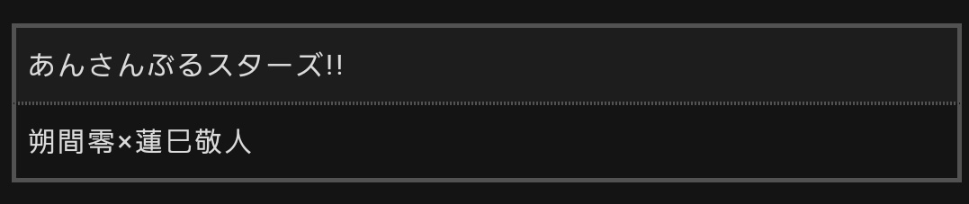 日程が出ましたね！零敬は6月とのことでした👏

2025年6月15日（日）星に願いを 2025 -day1 -