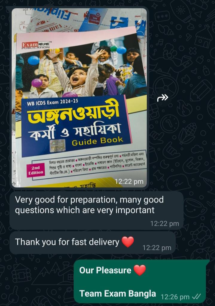 exambangla's tweet photo. 🔥 Anganwadi Karmi &amp; Sahayika Guide Book 

#feedback 👍 https://t.co/kIYsNmvdV1