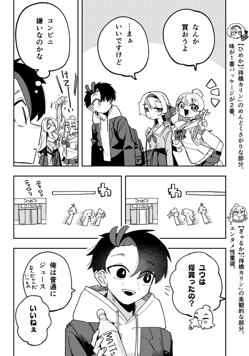 分裂した幼馴染とクッキーたべる話(2/3) 
#漫画が読めるハッシュタグ 
#創作漫画 