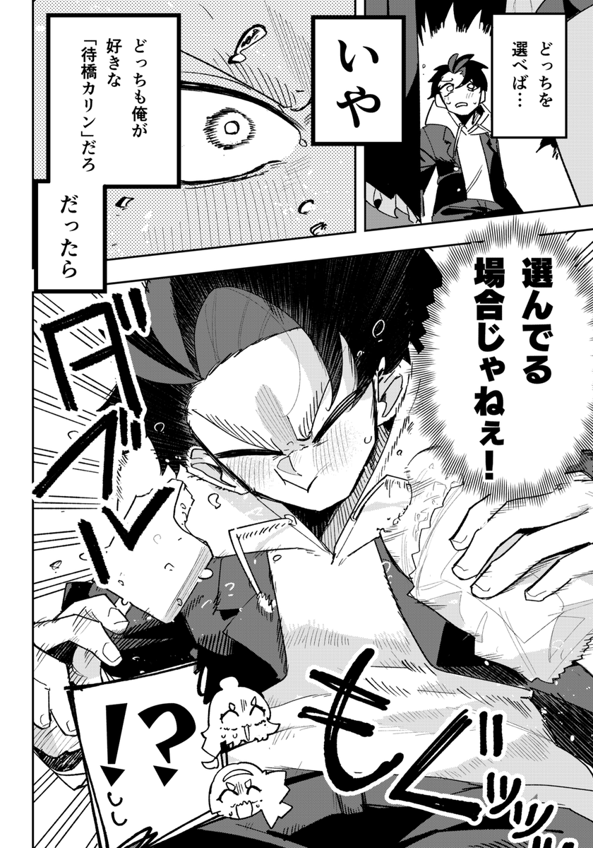 分裂した幼馴染とクッキーたべる話(3/3) 
#漫画が読めるハッシュタグ 
#創作漫画 