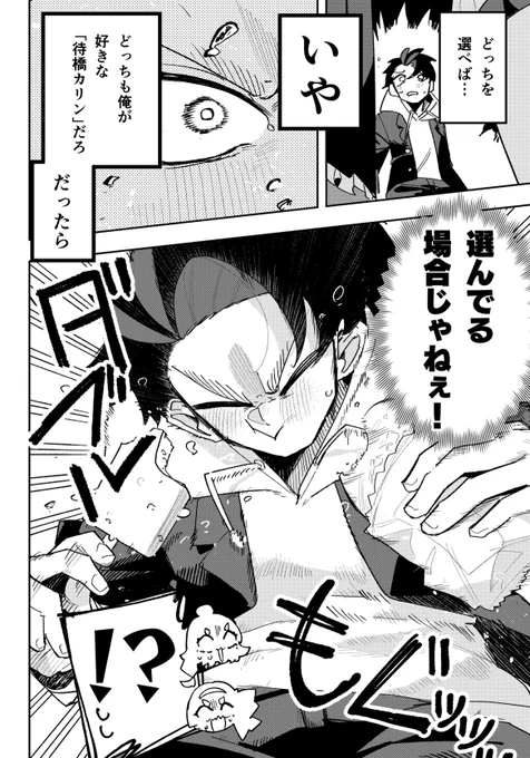 分裂した幼馴染とクッキーたべる話(3/3) 
#漫画が読めるハッシュタグ 
#創作漫画 
