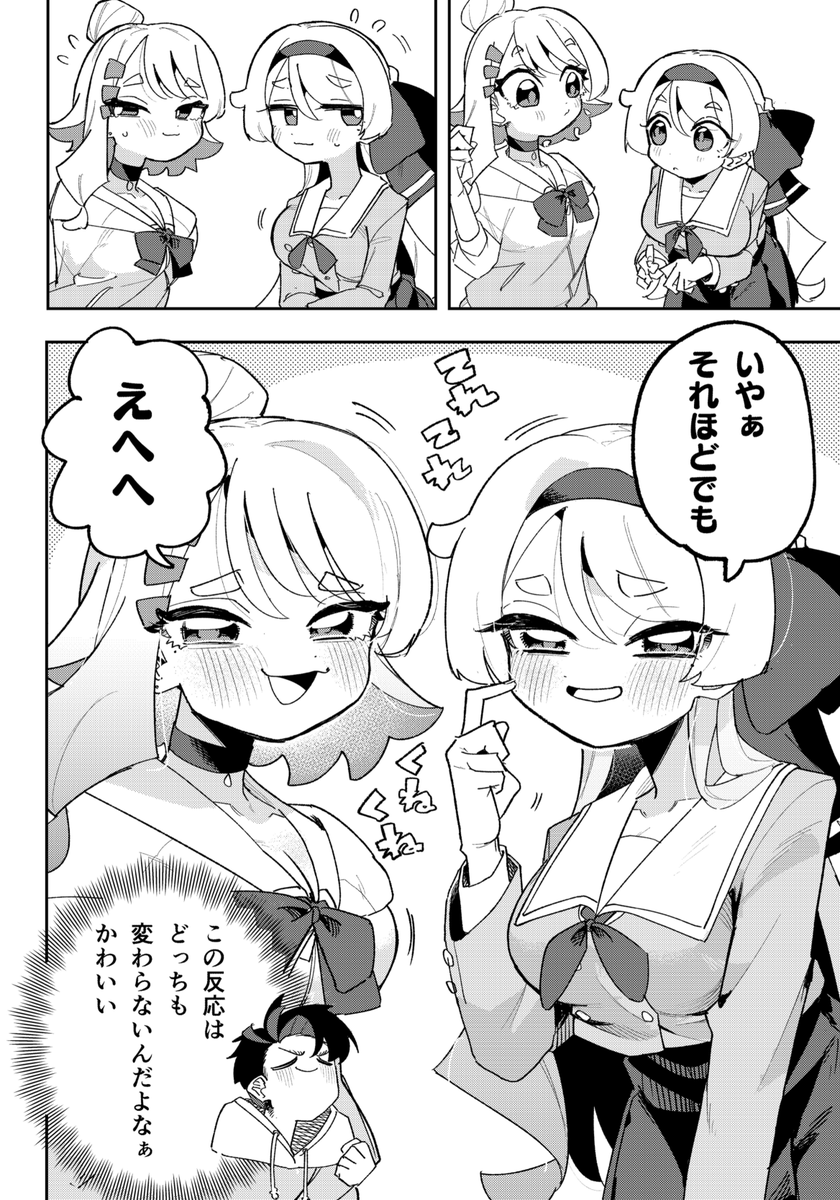 分裂した幼馴染とクッキーたべる話(3/3) 
#漫画が読めるハッシュタグ 
#創作漫画 