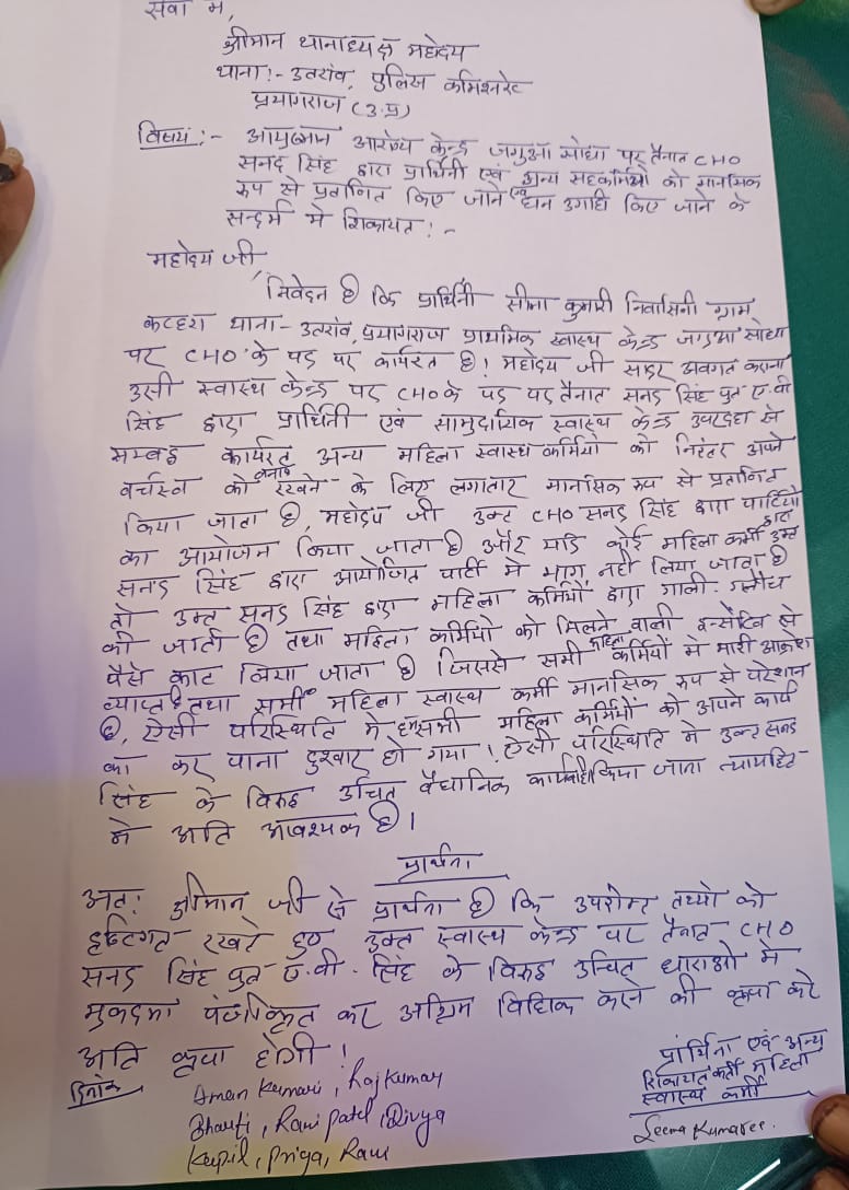 महिला पीड़िता को जान से मारने की धमकी दिए जाने की FIR रिपोर्ट 3 दिन से नही लिखी जा रही है उतरांव थाना प्रयागराज में
उच्च अधिकारी कृपया संज्ञान ले
<a href="/igrangealld/">IG Range Prayagraj</a> <a href="/ADGZonPrayagraj/">ADG Zone Prayagraj</a> <a href="/DM_PRAYAGRAJ/">DM Prayagraj</a> <a href="/prayagraj_pol/">POLICE COMMISSIONERATE PRAYAGRAJ</a> <a href="/Uppolice/">UP POLICE</a> <a href="/UPGovt/">Government of UP</a> <a href="/brajeshpathakup/">Brajesh Pathak</a> <a href="/JagranNews/">Dainik Jagran</a> <a href="/Aamitabh2/">Amitabh Agnihotri</a> <a href="/yadavakhilesh/">Akhilesh Yadav</a>