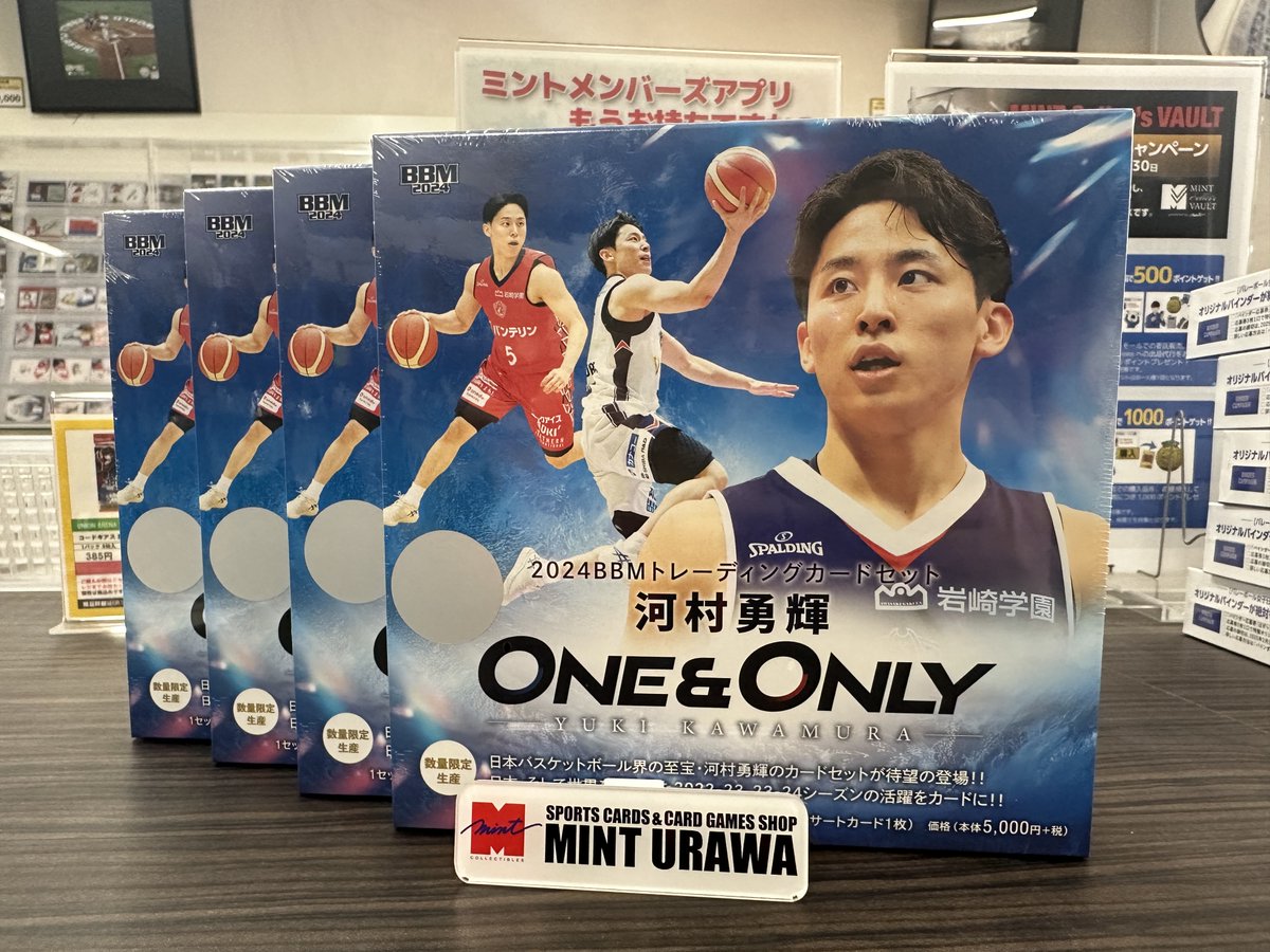 入荷情報】ミント浦和店です！ 本日「2024 BBM トレーディングカード