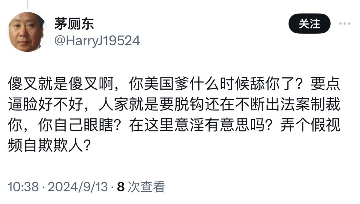 【要饭就要饭】，还要自欺欺人，还要往回找补。🤡

耶伦、布林肯、沙利文，【不请自来】【轮番舔中共】

【民主邪教徒】的【玻璃心】碎一地😎😆😆😆