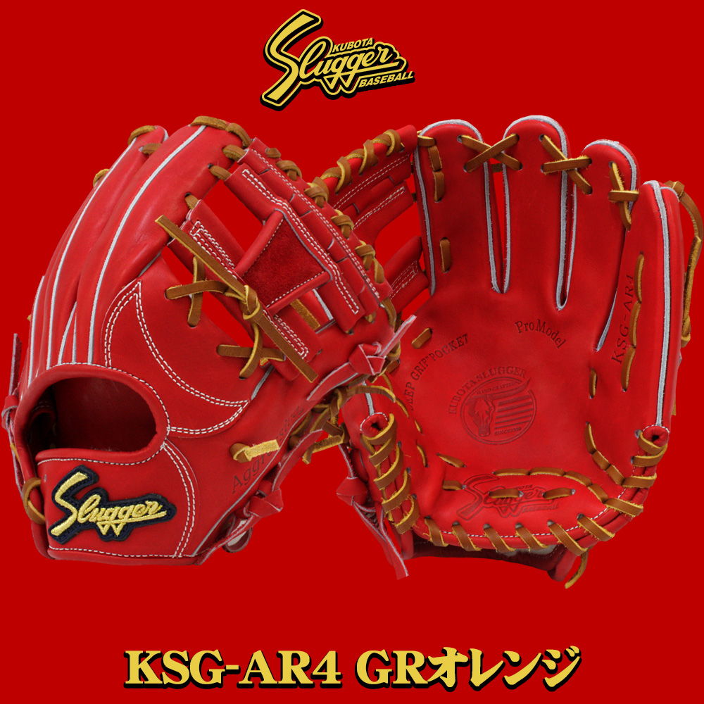 久保田スラッガー 軟式用限定グラブ 木浪モデル|ソフトボール 久保田スラッガー 軟式用限定グラブ 木浪モデル|ソフトボール