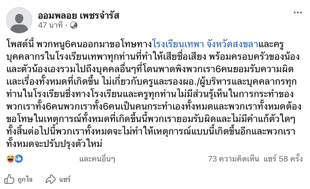 ทาทู้วว. tweet media