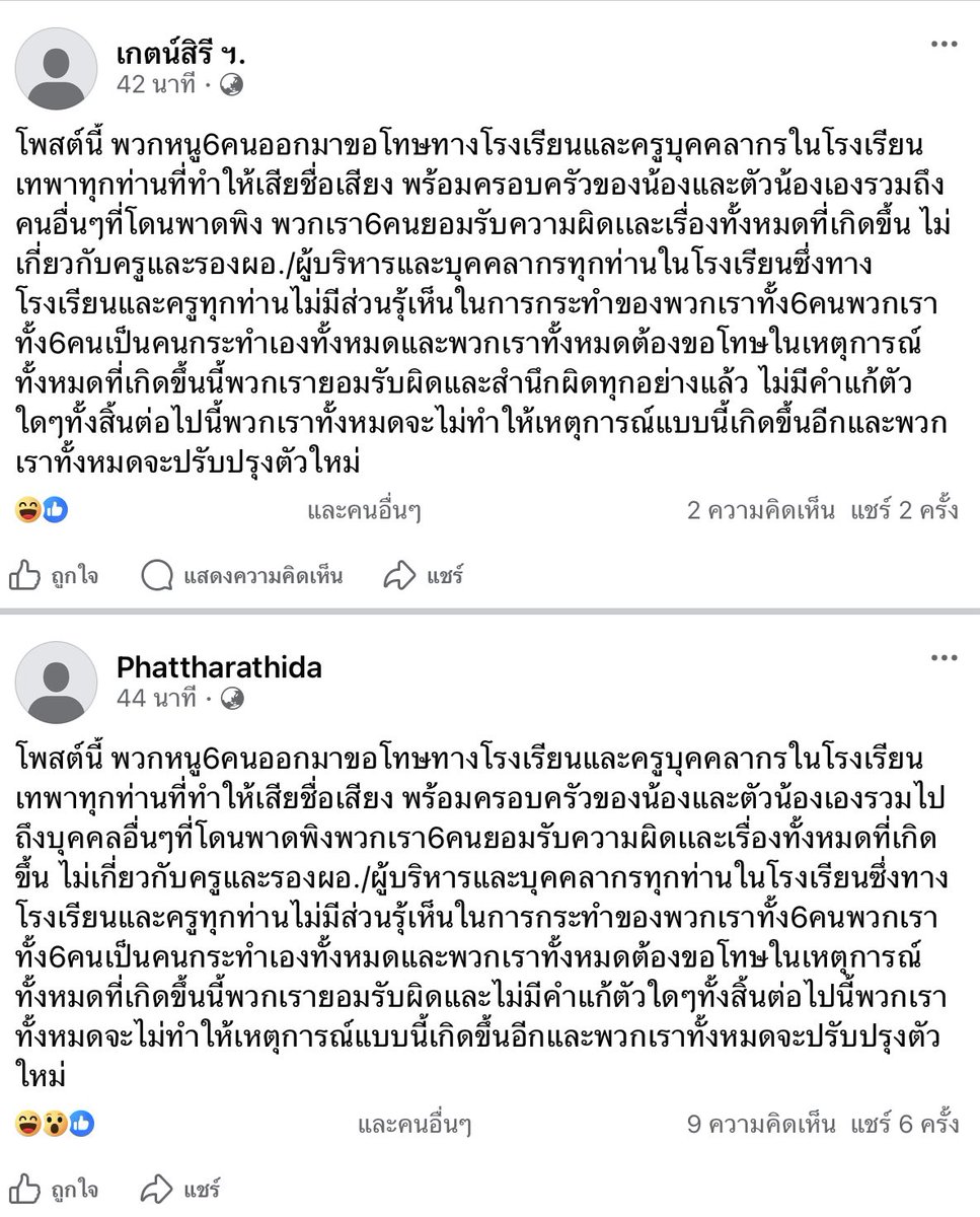 ทาทู้วว. tweet media