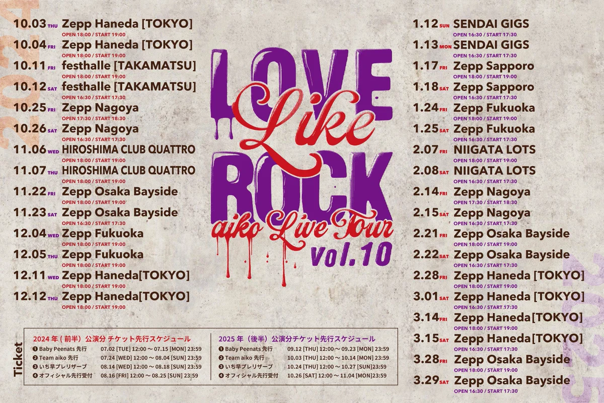 aiko 非売品B2ポスター ずっと Love Like Rock vol.5 aiko 非売品B2ポスター ずっと Love Like Rock vol.5 aiko 非売品B2