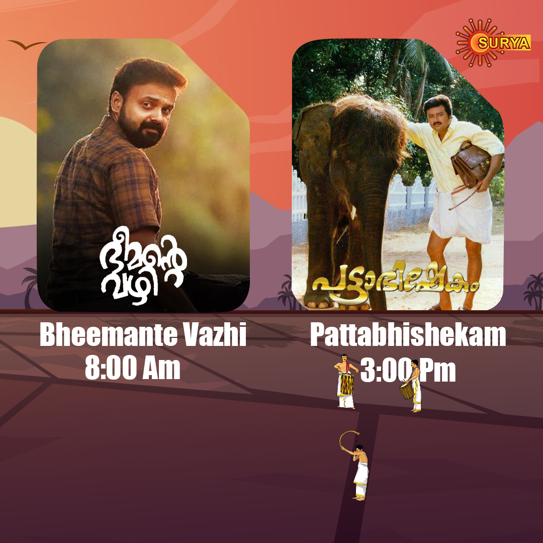 SuryaTV's tweet photo. കളിവീട് പരമ്പരയിലെ അഡ്വക്കേറ്റ് നന്ദഗോപൻ എന്ന കഥാപാത്രമായി ടെലിവിഷൻ പ്രേക്ഷക മനസ്സുകളെ കീഴടിക്കിയ മോഹൻ അയിരൂർ-ന് സൂര്യ ടിവിയുടെ ഹൃദയം നിറഞ്ഞ പിറന്നാൾ ആശംസകളും സൂര്യ ടിവി പ്രേക്ഷകർക്ക് പൂരാടദിന ആശംസകളും!

#HappyBirthday #MohanAyroor #Onam2024 #Pooradam #OnamWithSuryaTV2024 #Theyyam #SuryaTV #ShowsOnSuryaTV #SerialsOnSuryaTV #MoviesOnSuryaTV