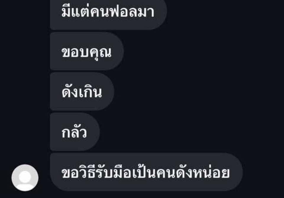 ทาทู้วว. tweet media