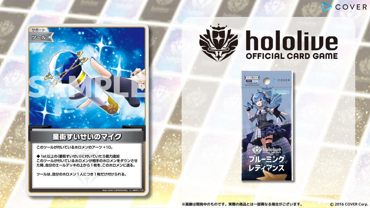 ホロカ】星街すいせい2nd(RR)の性能と評価【ホロライブOCG ホロカ】星街すいせい2nd(RR)の性能と評価【ホロライブOCG