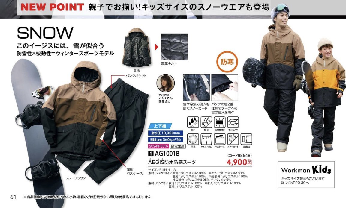 AEGIS 防水防寒スーツ 弱々しかっ Kids 150 スノーブラウン AEGIS 防水防寒スーツ 弱々しかっ Kids 150 スノーブラウン
