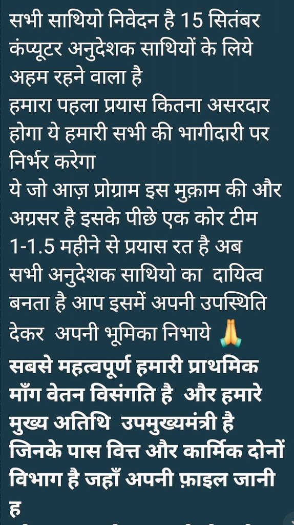 15 सितंबर - जयपुर में कंप्यूटर अनुदेशकों की महाजंग! 💻
