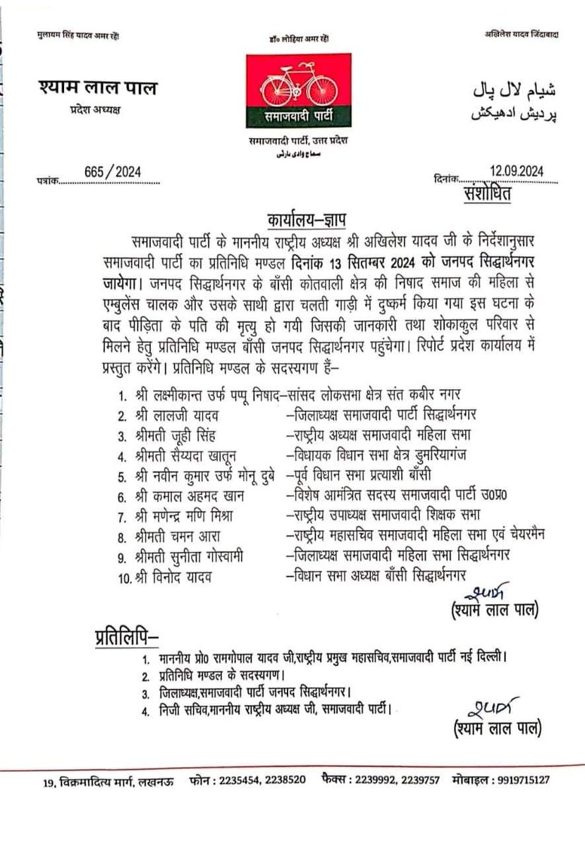 हमारे गांव/जवार #शोहरतगढ़ क्षेत्र की बिटिया एम्बुलेंस पीड़िता को न्याय दिलाने,परिजनों की हर संभव मदद हेतु राष्ट्रीय अध्यक्ष मा. <a href="/yadavakhilesh/">Akhilesh Yadav</a> के निर्देश पर आज प्रतिनिधिमंडल सदस्य के रूप में पीड़िता के घर जाना हो रहा है।
दोषियों को कठोर दण्ड दिलाने तक संघर्ष जारी रहेगा।