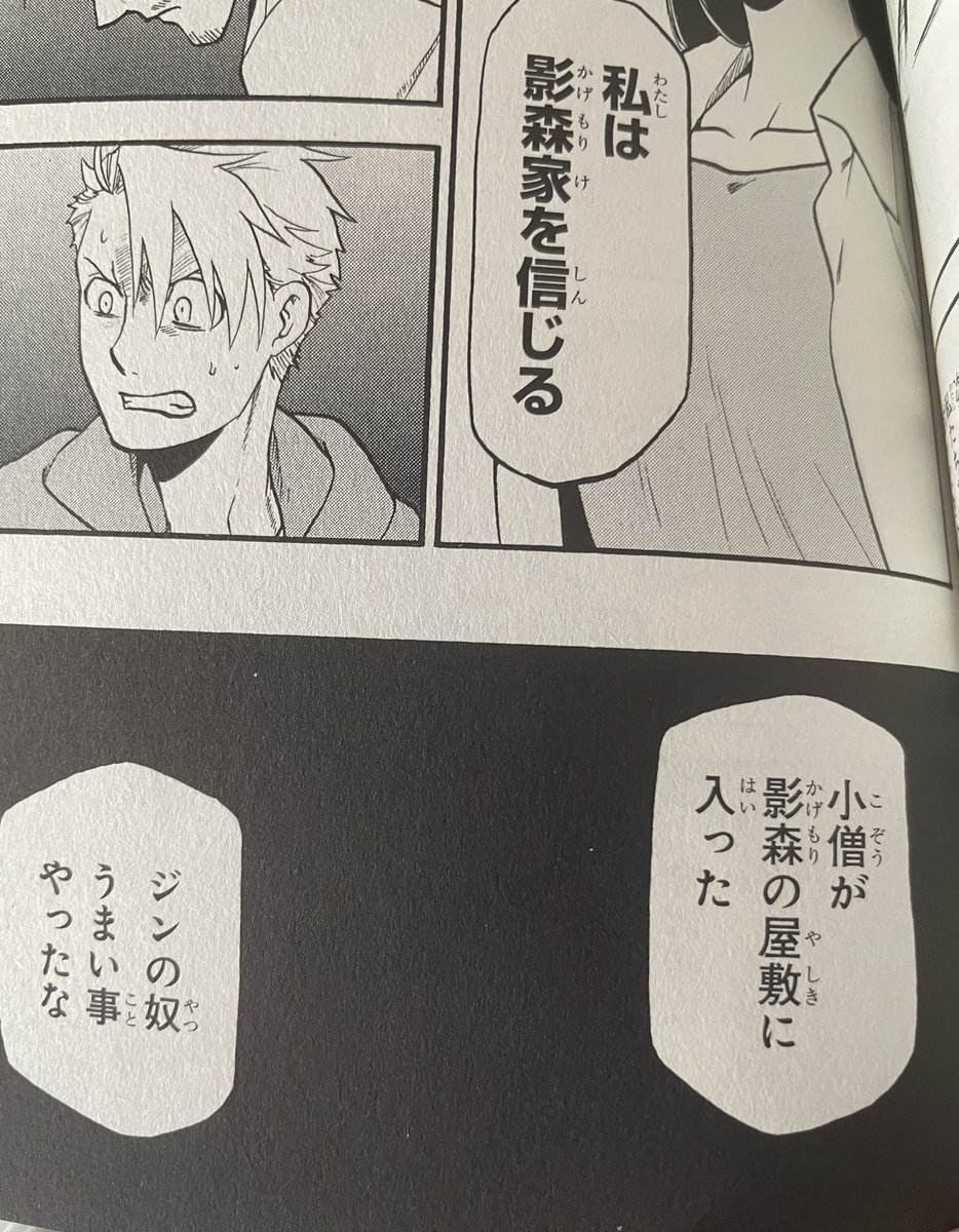 2巻のこの時の会話は西ノ村のあいつらだったって事は…もしかしてジンさんも…😰
#黄泉のツガイ 
