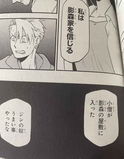 2巻のこの時の会話は西ノ村のあいつらだったって事は…もしかしてジンさんも…😰
#黄泉のツガイ 