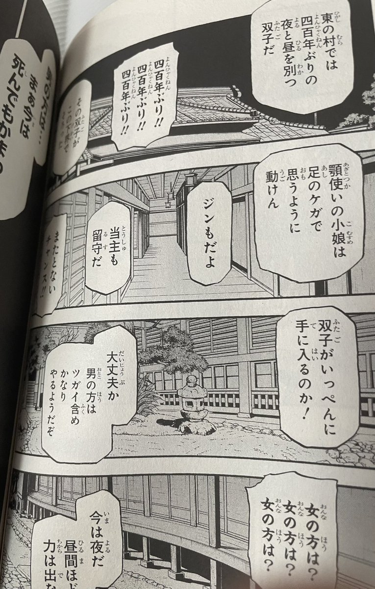 2巻のこの時の会話は西ノ村のあいつらだったって事は…もしかしてジンさんも…😰
#黄泉のツガイ 