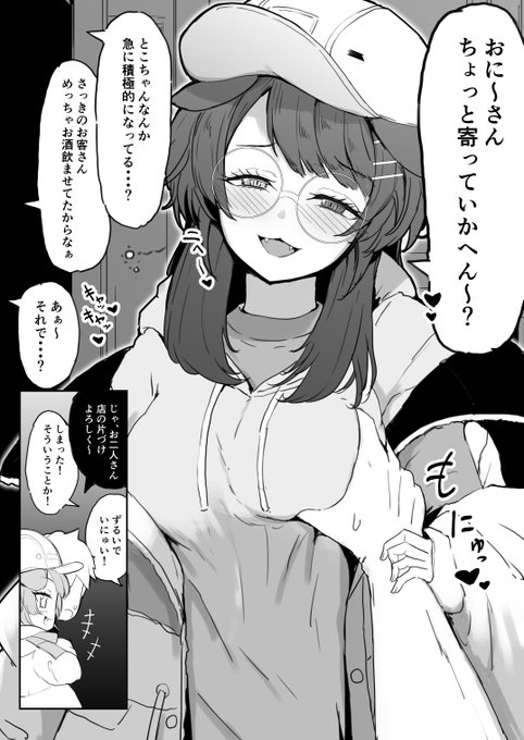 tkちゃんと帰ってヤる話・・・? 