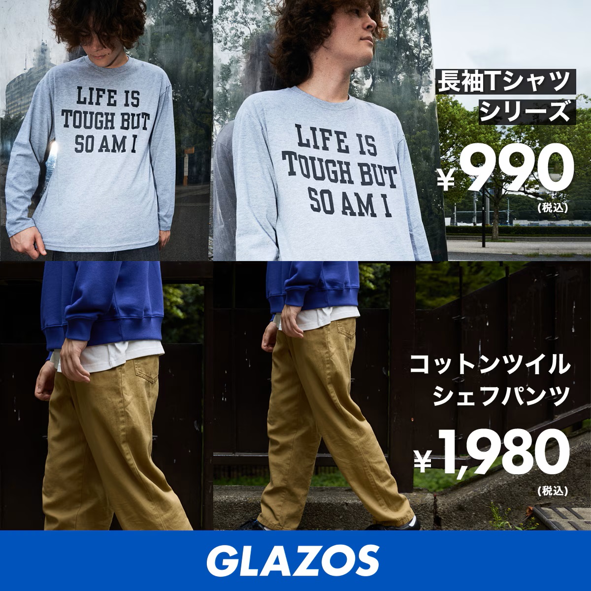 NARUMIYAONLINE's tweet photo. この秋ヘビロテ間違いなしロープライスシリーズ✨

何かと物入りな秋、新調する洋服も多いこの時期🍁
GLAZOSのロープライスアイテムで、新生活を迎えませんか🏫

詳しくはこちら⬇️
https://t.co/iQOI5BnX5m

#ナルミヤオンライン #グラソス https://t.co/6QC90AcL6P