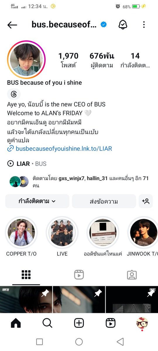 น๊อบบี้ครองแอค55555555