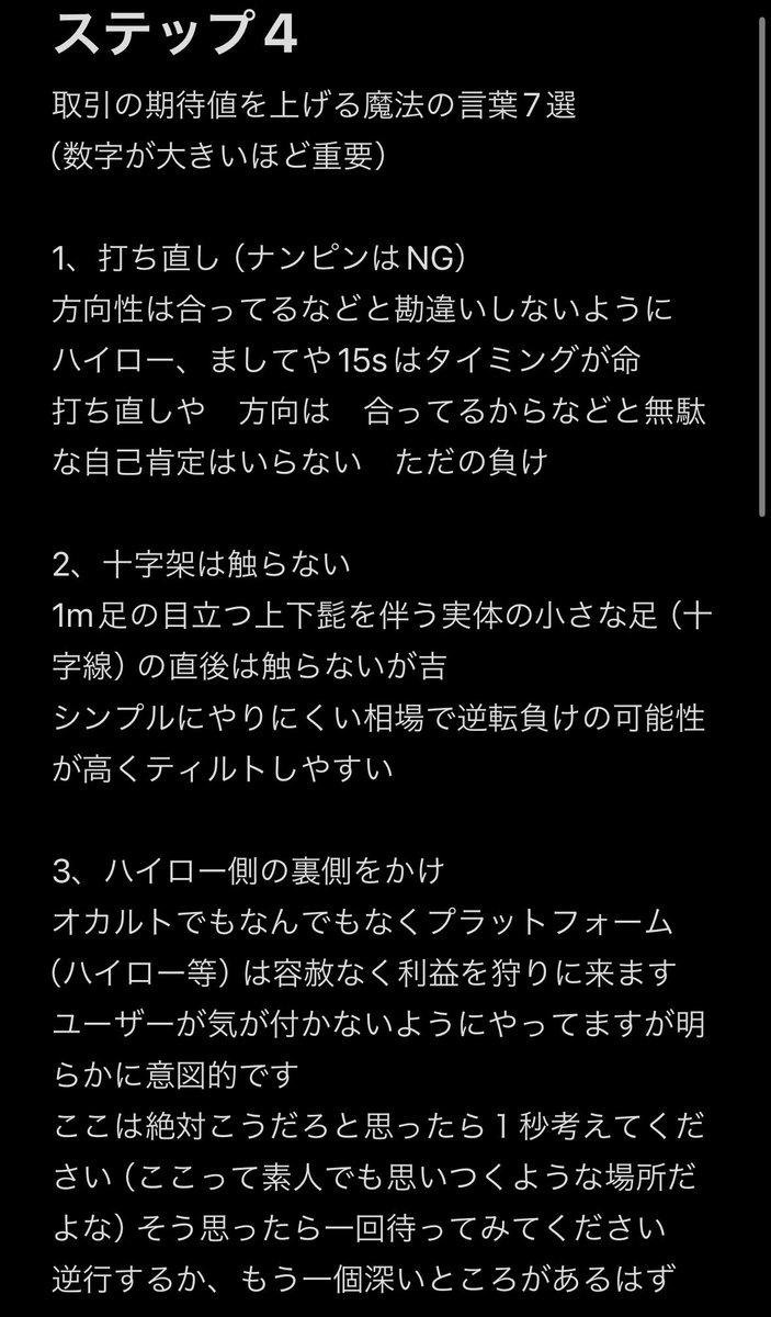 Joker3549815's tweet photo. ステップ4 
魔法の言葉たち

1番伝え辛い感覚という部類に区分されてしまうかもですがきっと皆さんそれぞれに落とし込み方ってあると思うので
僕なりの表現と下手くそな絵と文字にはなりますが笑

ラストステップ5
エントリー例
50リポストで投下します

今日からあなたも15sマスター https://t.co/A4dmzaY0RE