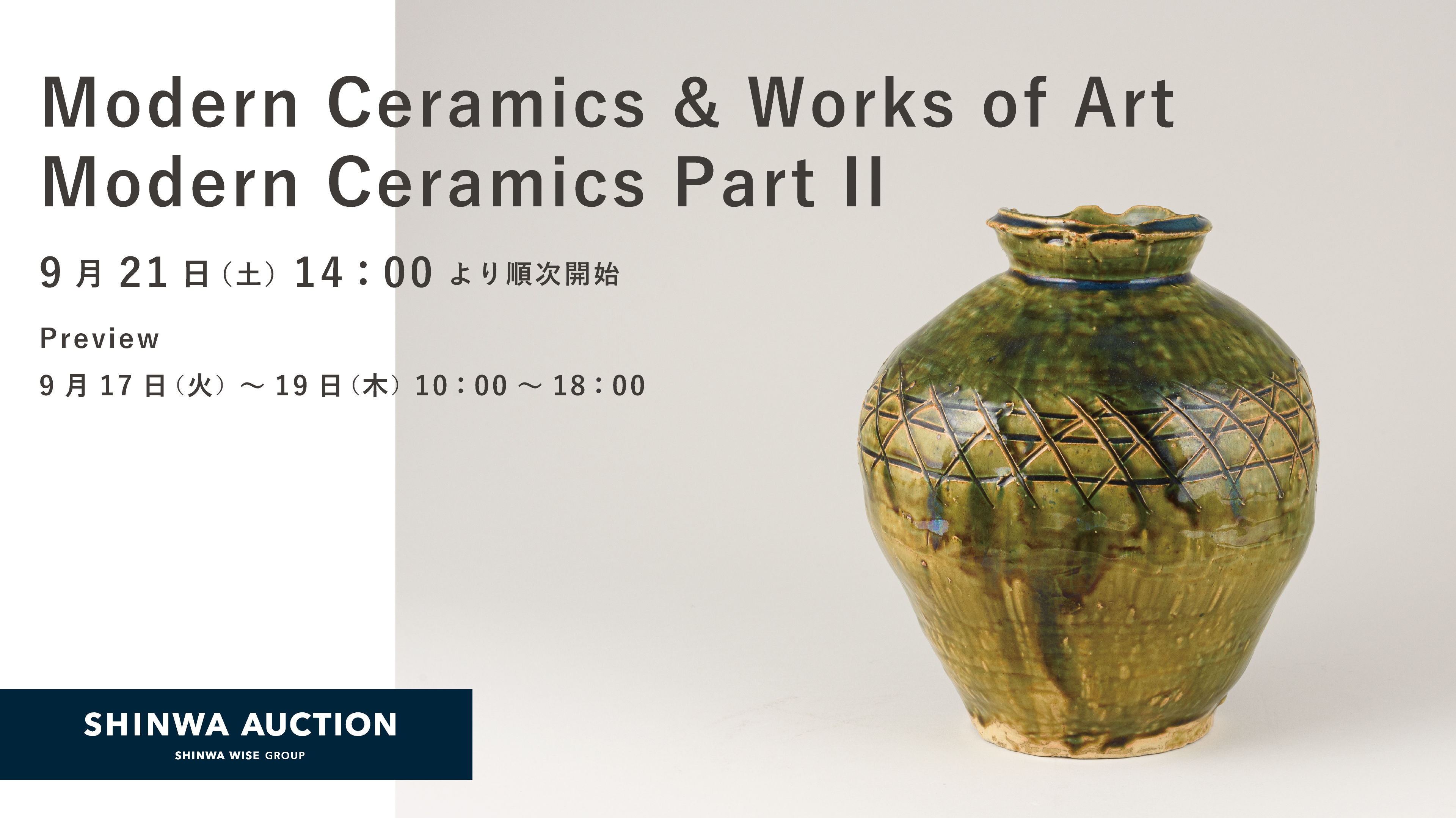 Shinwa Auction（シンワオークション）株式会社広報部 on X