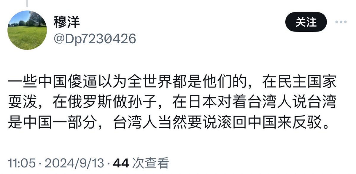 一些【井湾戋肿】以为全世界都是他们的，在【民主邪教国家】耍泼,在大陆做孙子,在日本对着中国人喊滚回中国,真把自己当日本砸仲了？😆😆😆

中国人让这对井湾G男女，一个道歉到就差哭出来了😎一个像条G一样灰溜溜跑了😆😆😆

记住了！【井湾】在【井里】喊喊【南波湾】就算了！【出来别丢人】🤡👎👎👎