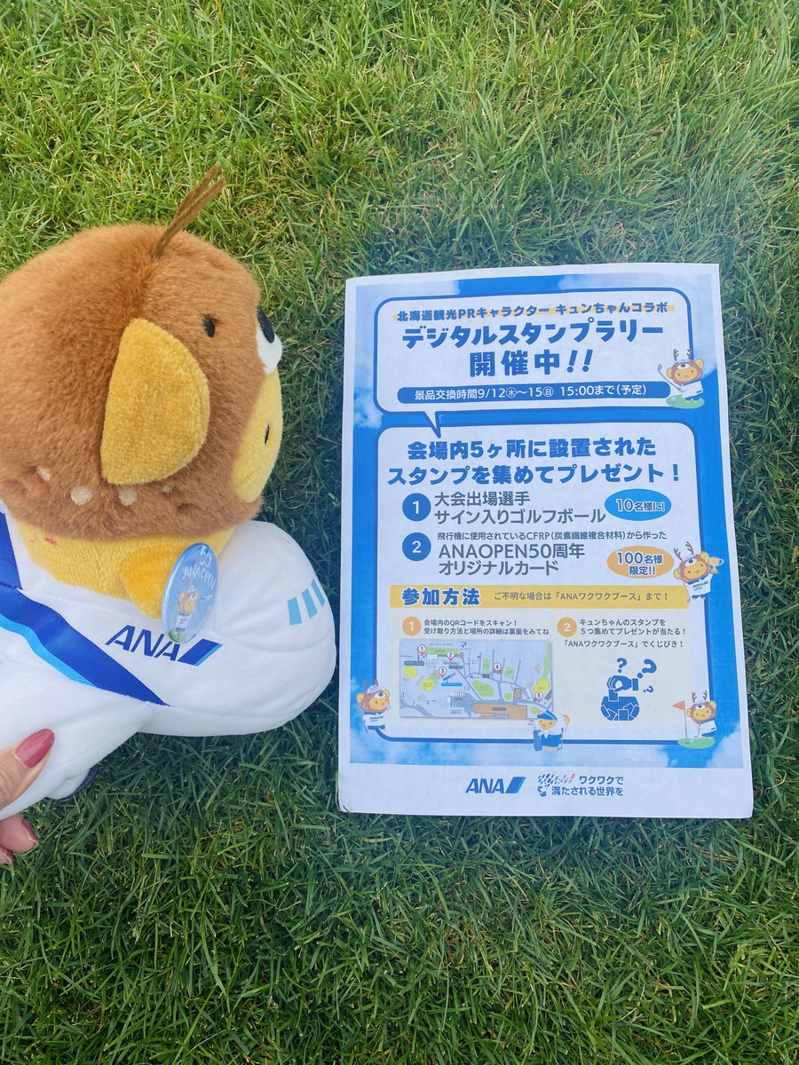 kyunchan_dc's tweet image. ＼ANAオープンゴルフトーナメント続報／

ANAOPENゴルフトーナメント⛳でゴルファーキュンちゃん缶バッジ&amp;amp;NFTデジタルスタンプラリー開催中キュン✈明日は会場にも応援にいくキュン💕12日〜15日ANAOPENで缶バッジの販売&amp;amp;デジタルスタンプラリーでNFTキュンちゃんと景品をゲットしてみてキュン✨