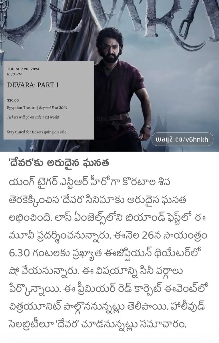 worldNTRfans's tweet photo. Devara to Premiere at Beyond Fest, #Hollywood

This prestigious venue will host the red carpet event, marking @tarak9999's #Devara as the first Indian film to 
premiere at Beyond Fest

గ్లోబల్ స్టార్ అని ట్యాగ్ లు వేసుకుంటే సరిపోదు 😂

#NTR The Name is Enough to Create Sensation https://t.co/EZZP3x1DF9
