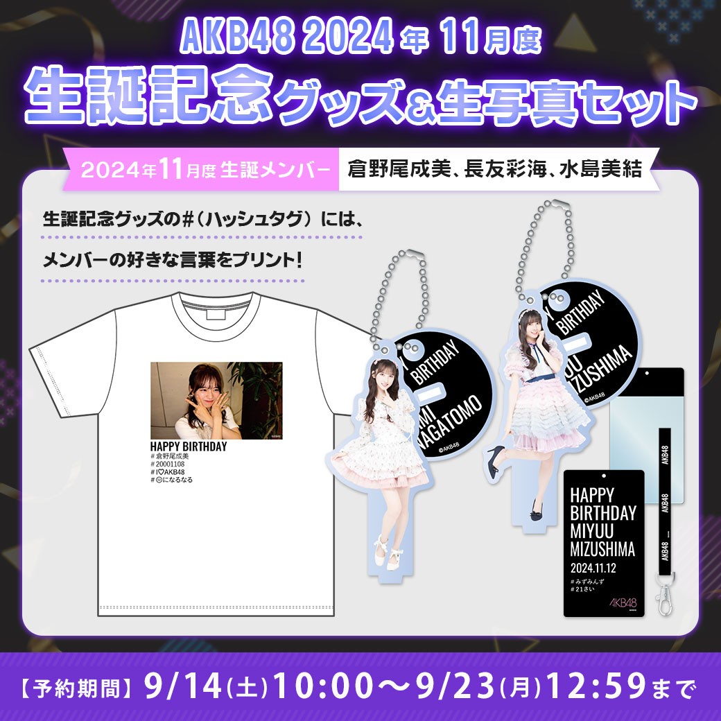 倉野尾成美　AKB48 メンバーリクエスト　憧れの衣装　生写真　直筆サイン 倉野尾成美 AKB48 メンバーリクエスト 憧れの衣装 生写真 直筆サイン
