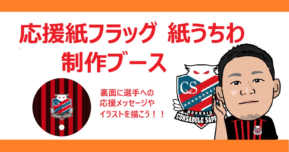 ちいかわ×Jリーグ Tシャツ フリーサイズ （浦和レッズ） 9/22（日・祝