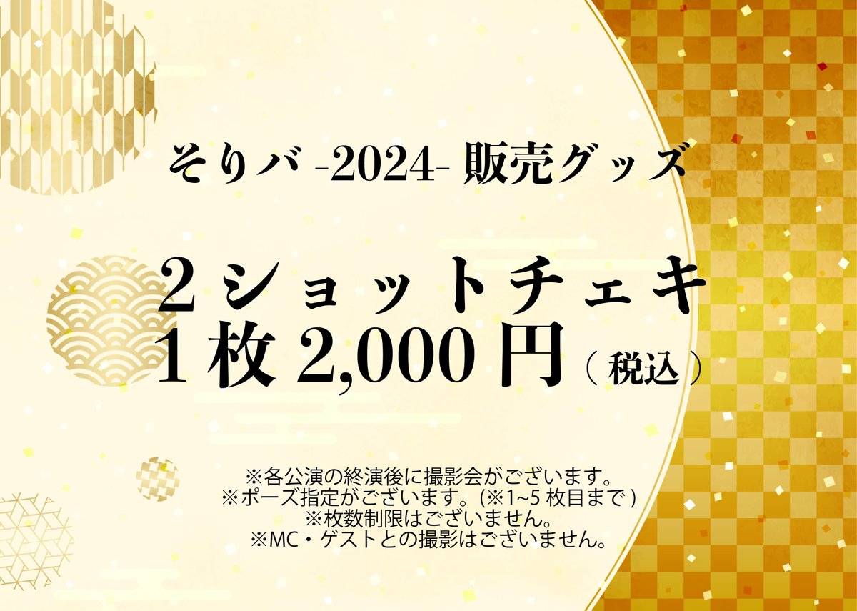 ソヌ チェキ 未公開 期間限定値下げ 伊宮みき on X: 