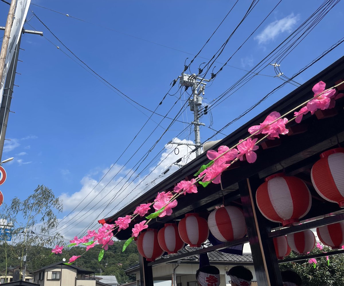 今日から祭りですよ