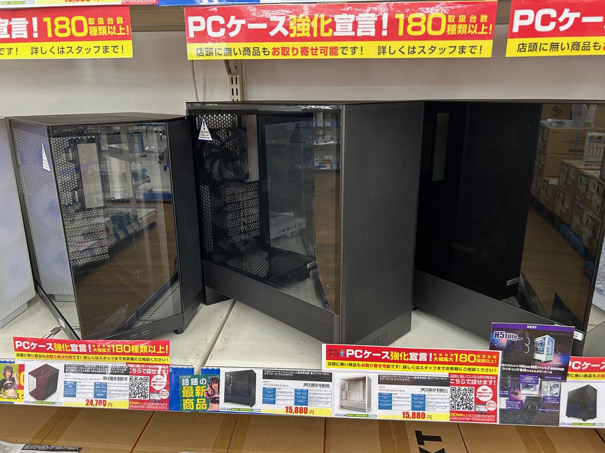 PCkoubou_saga's tweet photo. NZXT H5 FLOW(2024)
ブラック、ホワイト入荷しました!!
展示にブラックがございますので、気になる方は是非ご覧くださいませ。
#NZXT #アユート #H5FLOW #PCケース #自作 #パソコン工房 #佐賀店 https://t.co/1QWFeSTl3c