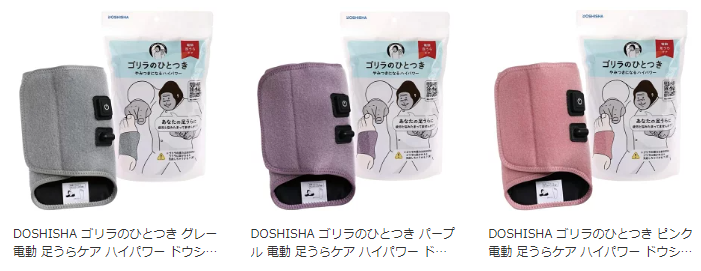 rasicu1's tweet photo. 「あなたの足うらに疲労と悩みたまっていませんか」
そんな時はゴリラにお任せです🦍ウホ
ゴリラのひとつき 各色
ヤフー:https://t.co/cnqYpUts85
楽天:https://t.co/0cJaJAVsJc
#ejoy
#DOSHISHA
#ゴリラのひとつき https://t.co/CHGoOjR2hp