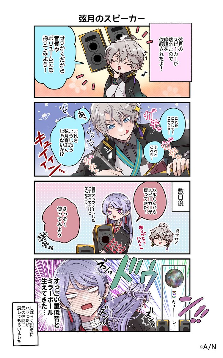 4コマ漫画公開🔖】 #VΔLZ_ライブツアー2024 の開催を記念して 桜魔で