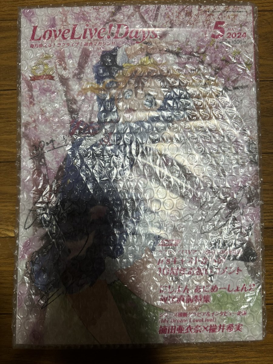 loveliveeli0813's tweet image. ことりちゃん誕の時にお知らせ来たのが運命と思った😭😭😭

G&apos;sチャンネルPresents ラブライブ！TVアニメ放送10周年記念イベント振り返りμ&apos;s生放送 プレゼント サイン入り雑誌が当選した😭😭

幸せすぎる😭
μ&apos;sを本当に心から愛してます❤️

#lovelive
#μʼs
