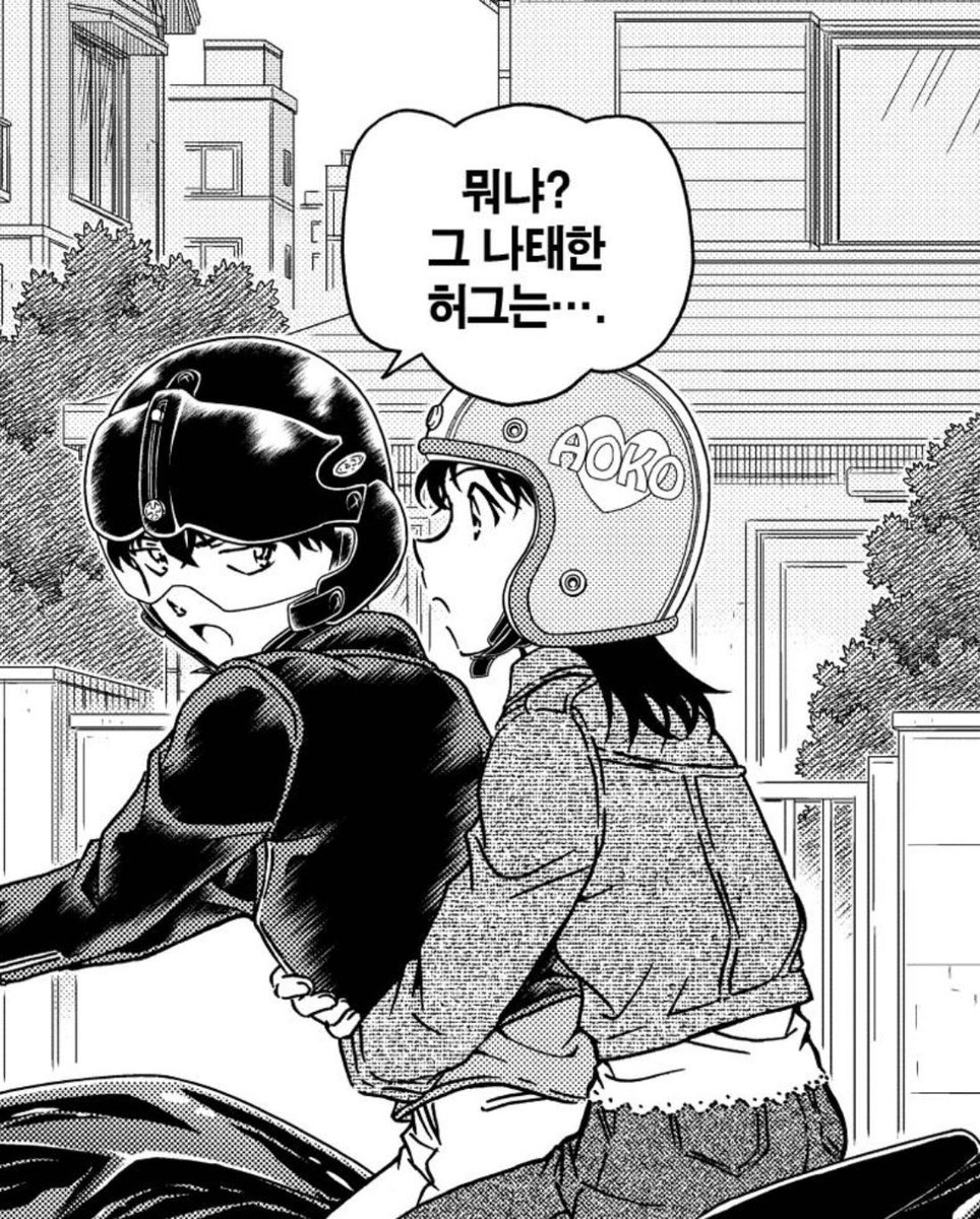 카이토 갑자기 찾아온 아오코 때문에 준비했다기엔 너무나 빢꾸한 게 웃김 맨투맨 차림으로 비척비척 걸어나온 주제에 아오코가 데이트 가자니까 바로 부릉이 꺼내고 가죽 자켓 꺼내입고서 거울 한참동안 확인했을 쿠로카 생각하면 웃음 절로 남 하······