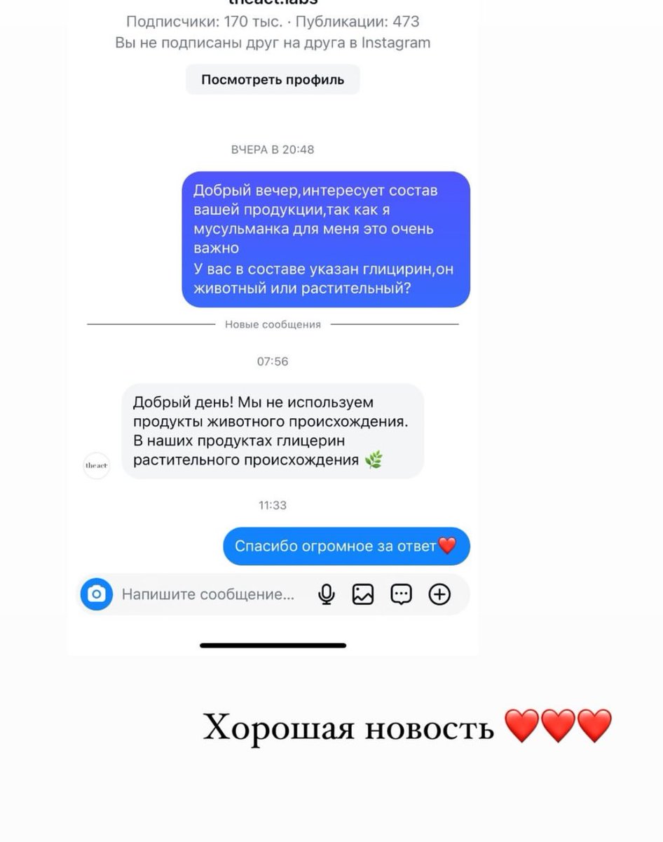 Есть какое нибудь нормальное объяснение такому усложнению своей жизни?
Халяльный глицерин😍😍😍