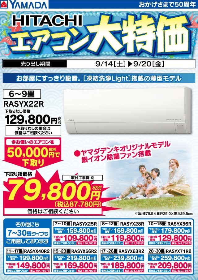 ヤマダデンキ on X: ヤマダデンキ on X: