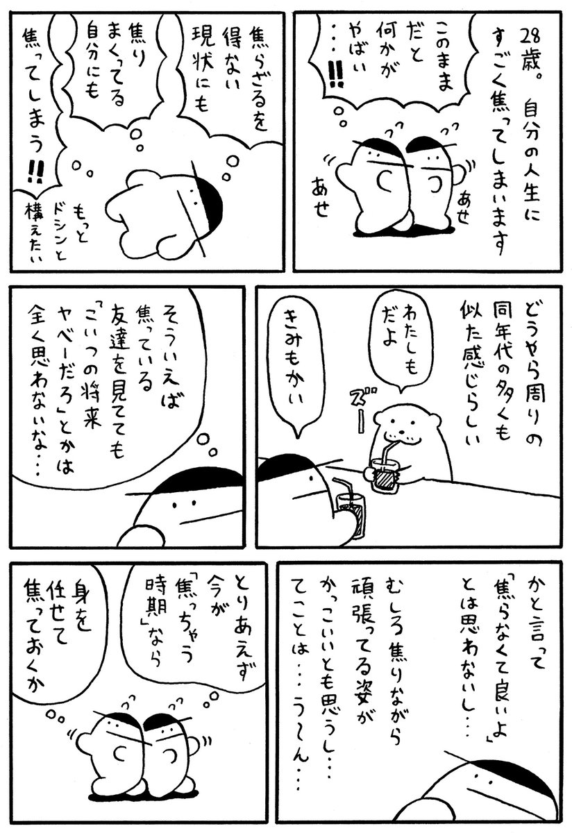 ハードルを下げて、小さく進む 