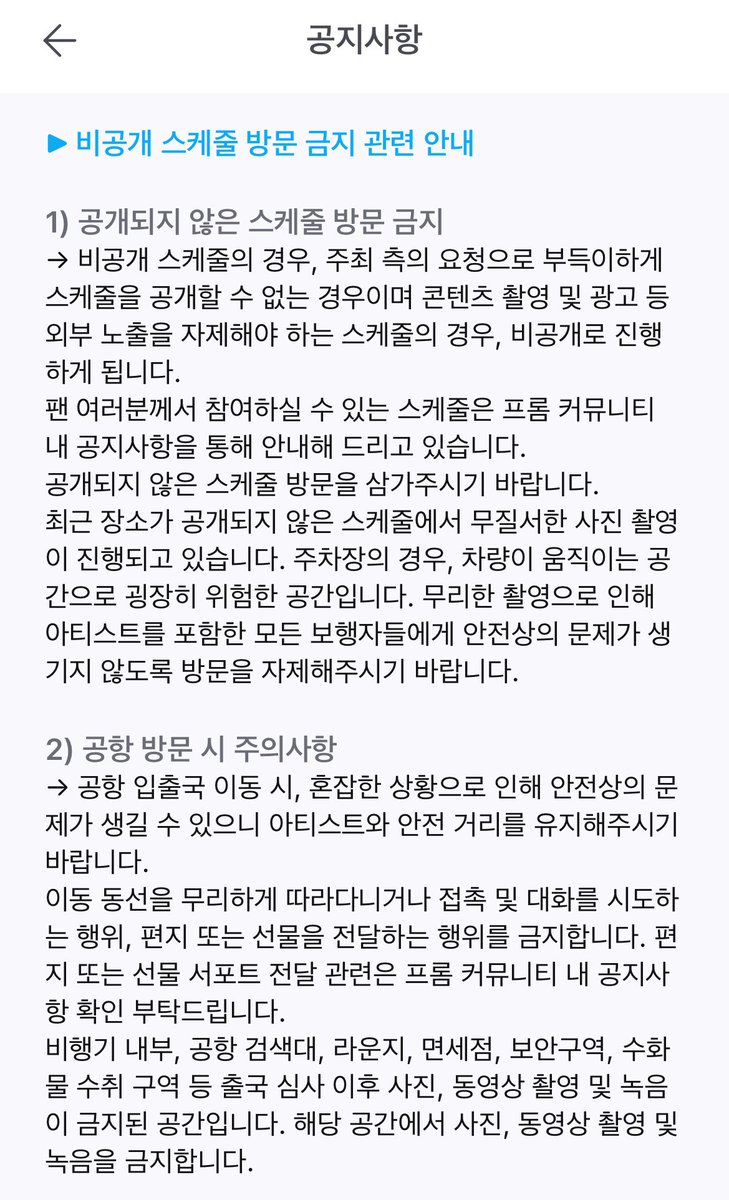 제발 좀…