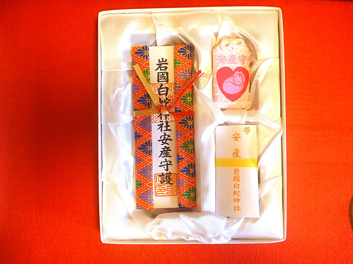 12干支✨辰✨勾玉✨蛇の抜け殻✨神器✨白蛇の勾玉お守り【天赦日ご祈祷