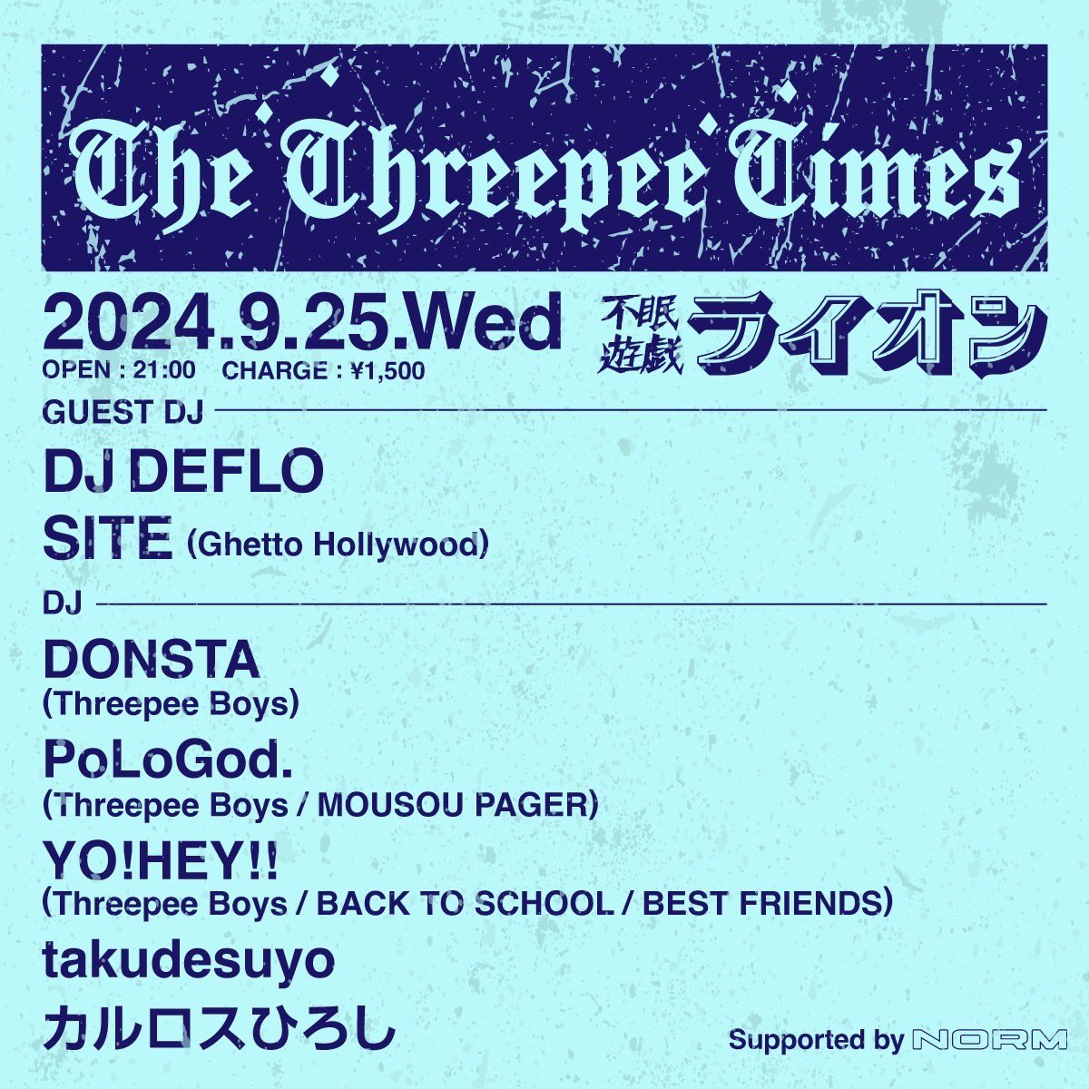 Threepee Boys tweet media