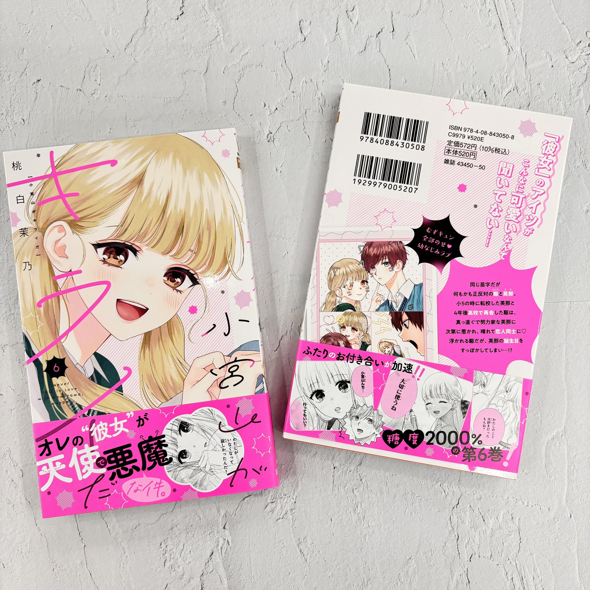 別冊マーガレット公式@電子版好評発売中！ on X: 