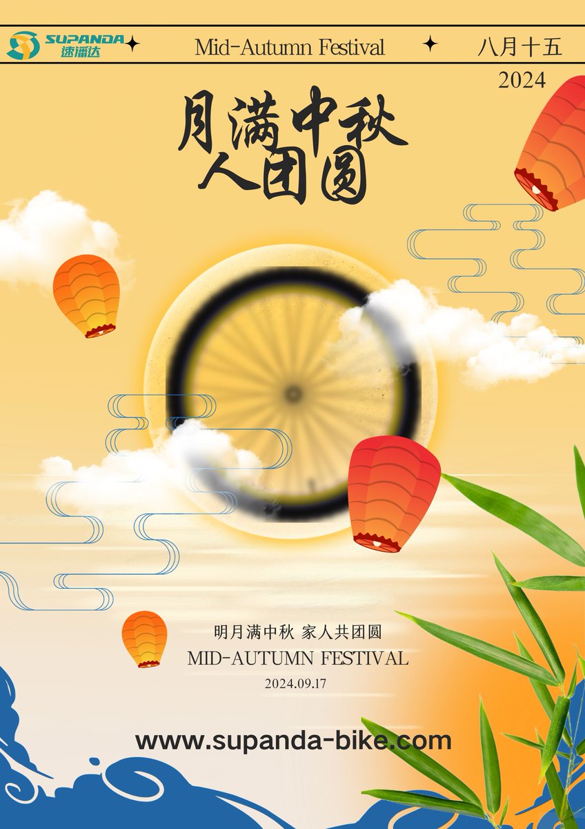 SuPanda1999's tweet photo. Tianjin Panda Group wishes all partners a happy Mid-Autumn Festival and a happy family reunion!💕
#midautumnfestival #chinabicyclefactory #bicyclemanufacture https://t.co/kh6zdYnnwm