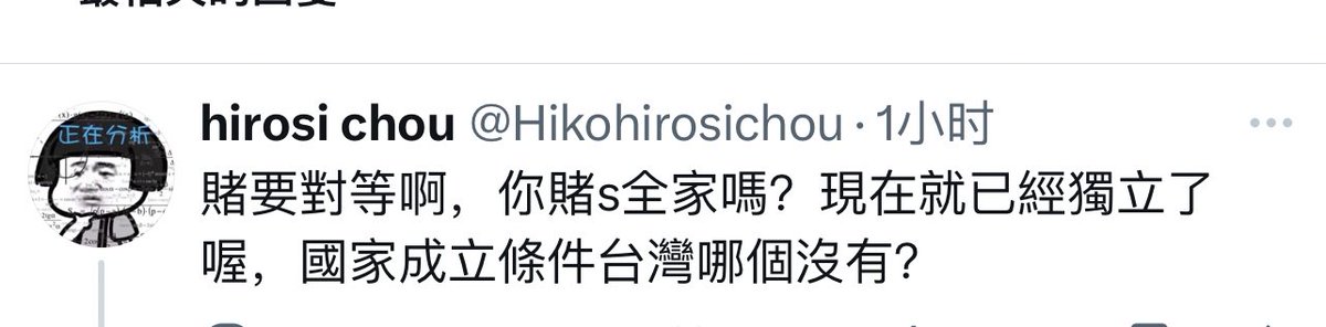 多少年了，就喜欢看【塔绿班邪教呱】意淫。不是国家，没进联合国，你们也能诡辩，说联合国不重要，也就算了😎

连【自己的主子】【日本和美国】都【不敢跟你们建交】，只靠【在井里】【意淫】【来满足】

说真的，你们这样也蛮可怜的😆😆😆

独立不敢独立，联合国进不去，主子也糊弄，只剩意淫🤡😆😆😆