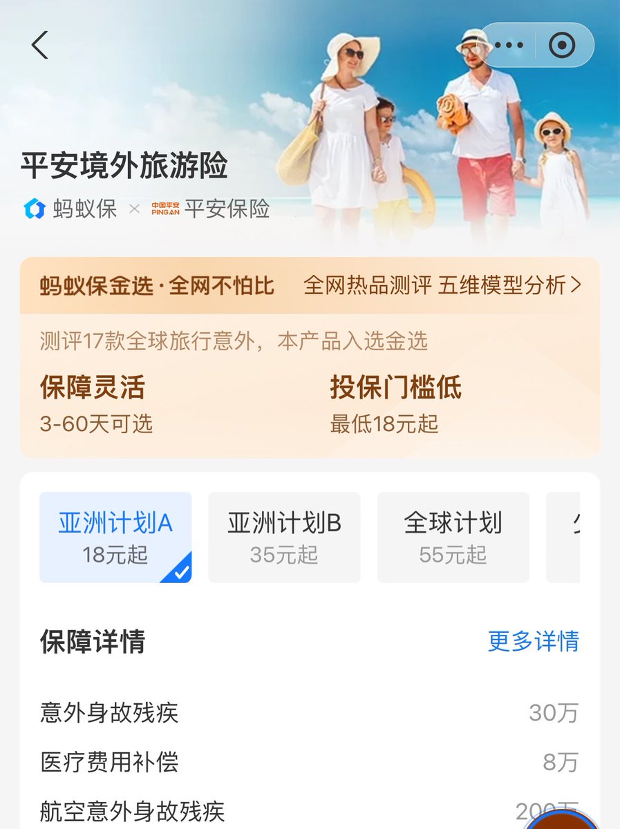 starzq's tweet photo. 再推荐一个便宜的流量卡，和平安境外旅游险，短期出行必备

如果需要发短信打电话，也有对应的卡，樟宜机场可以自提 https://t.co/vPcO5FyPjm