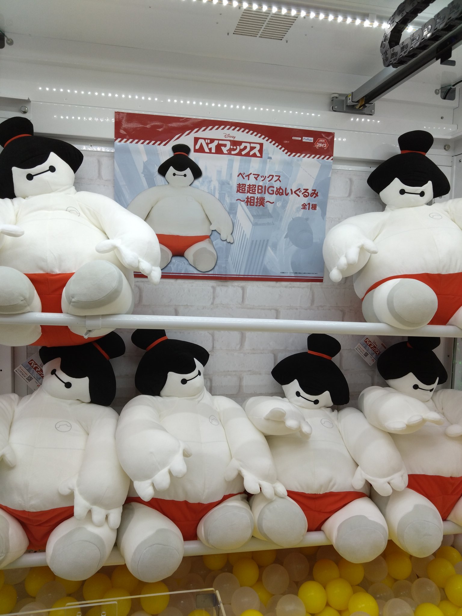 ベイマックス　相撲　ぬいぐるみ　プライズ ベイマックス 相撲 ぬいぐるみ プライズ - メルカリ